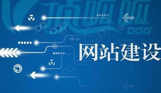 濟(jì)南網(wǎng)站制作
