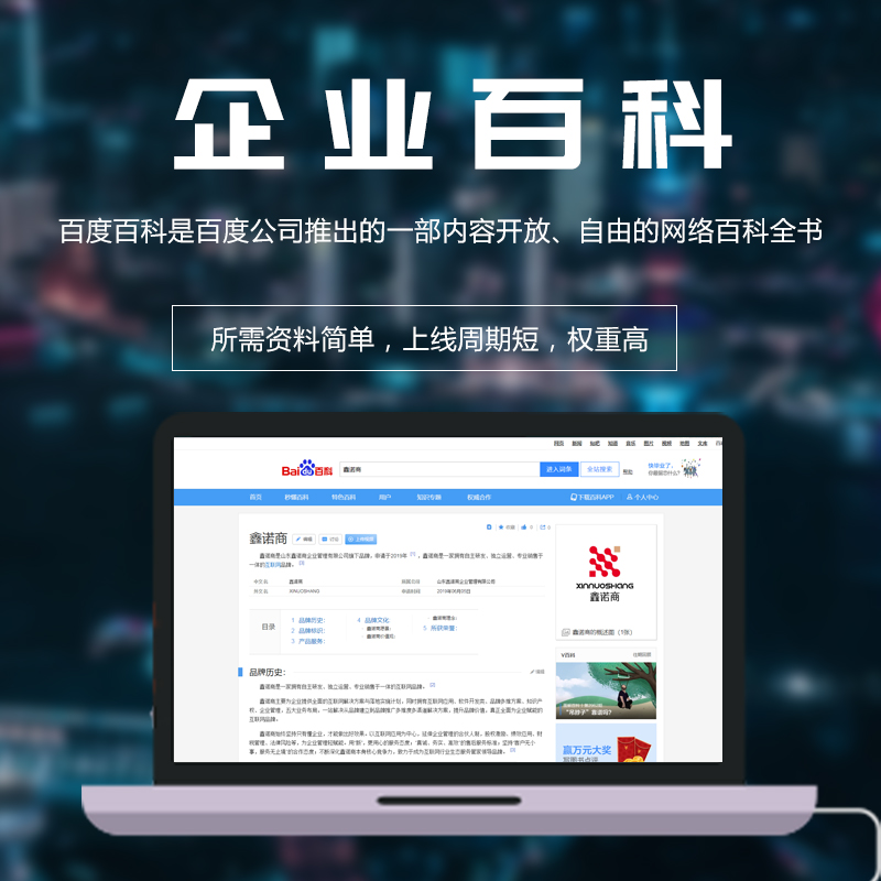 濟南網絡推廣