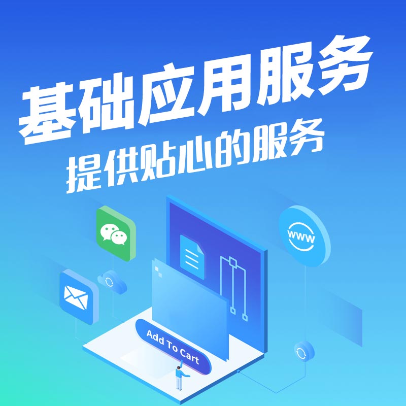 濟(jì)南網(wǎng)絡(luò)推廣