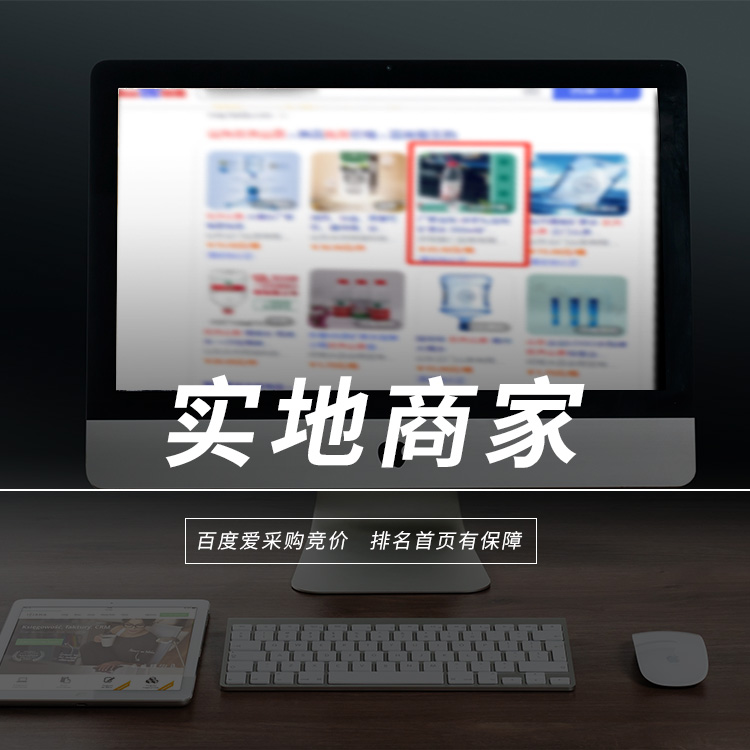 實地商家