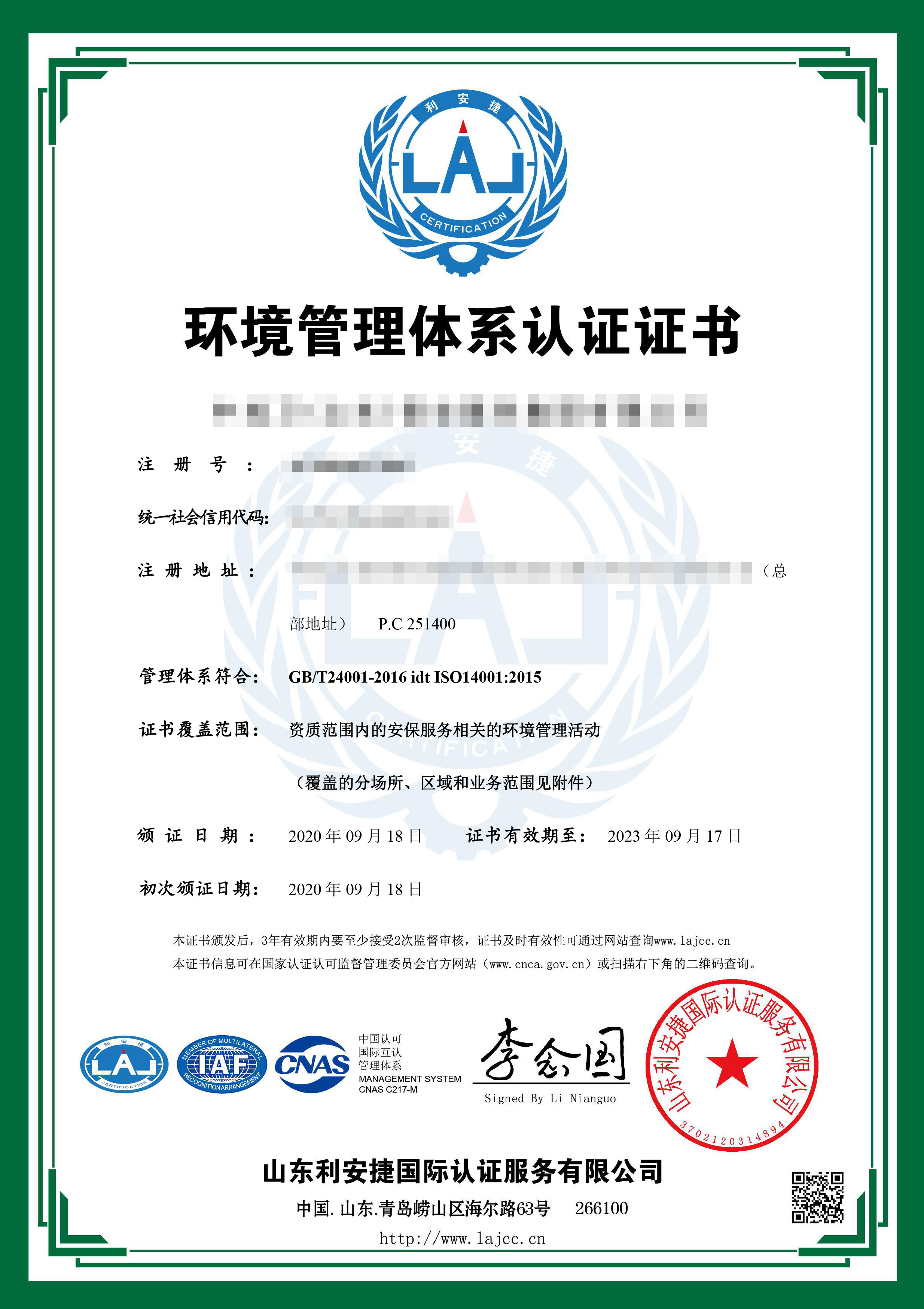 21720E00677R0S-20200918153415E帶標證書-2